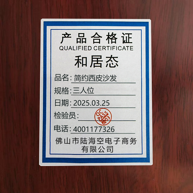 和居态 简约西皮沙发 三人位 张高清大图