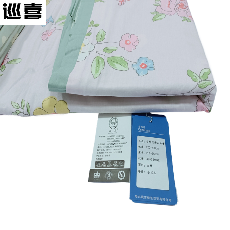 巡喜 全棉贡缎四件套 200X230cm (套)高清大图