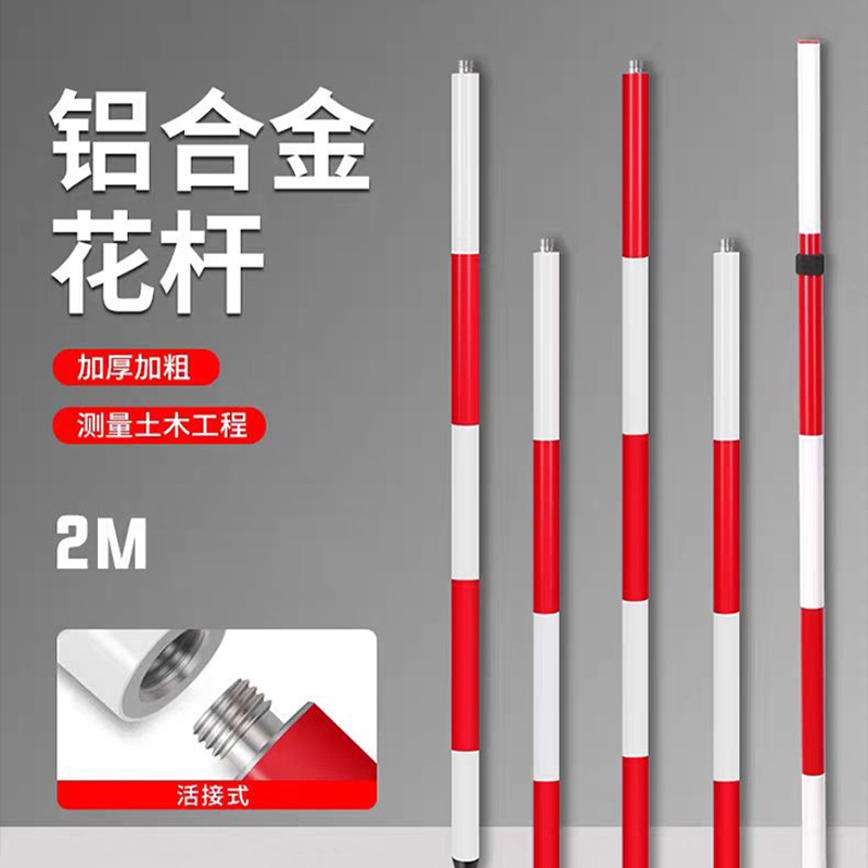 蜀御 铝合金测量杆 2m/套高清大图