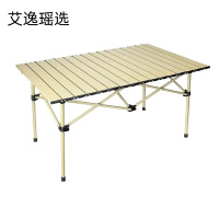 艾逸瑶选 随行蛋卷桌（大号） HW-22881