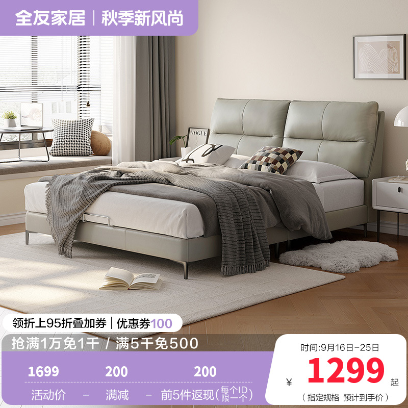 全友家居现代简约进口头层牛皮真皮床卧室大床1.8m双人床软床家具