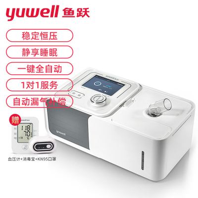 鱼跃(YUWELL)全自动呼吸机 YH-560睡眠打呼噜 正压单水平全自动无创调节呼吸器国产