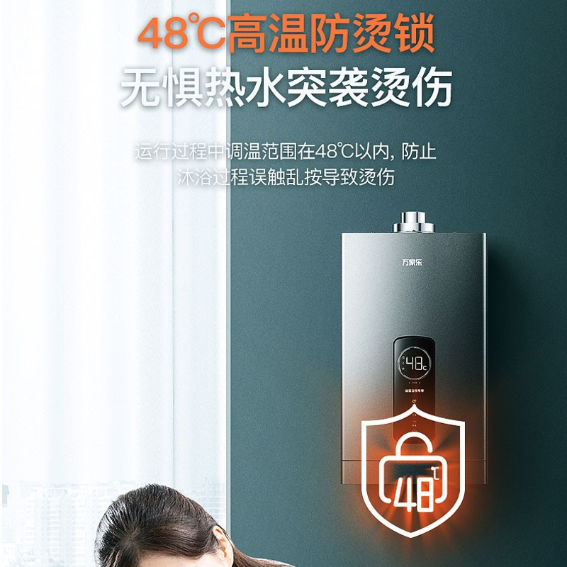 万家乐(Macro)智能恒温家用平衡式燃气热水器12升 即热式浴室专用 WiFi智能操控 天然气 JSG24-12RH2