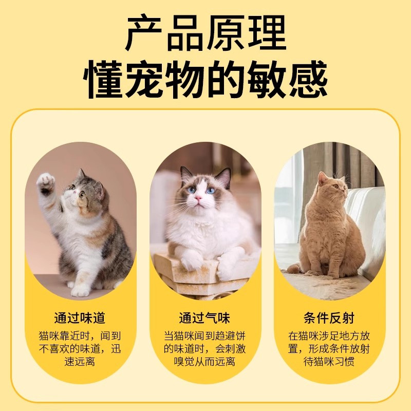 驱猫神器室外长效强力驱猫樟脑丸专用药防野猫爬车乱拉屎尿喷雾剂