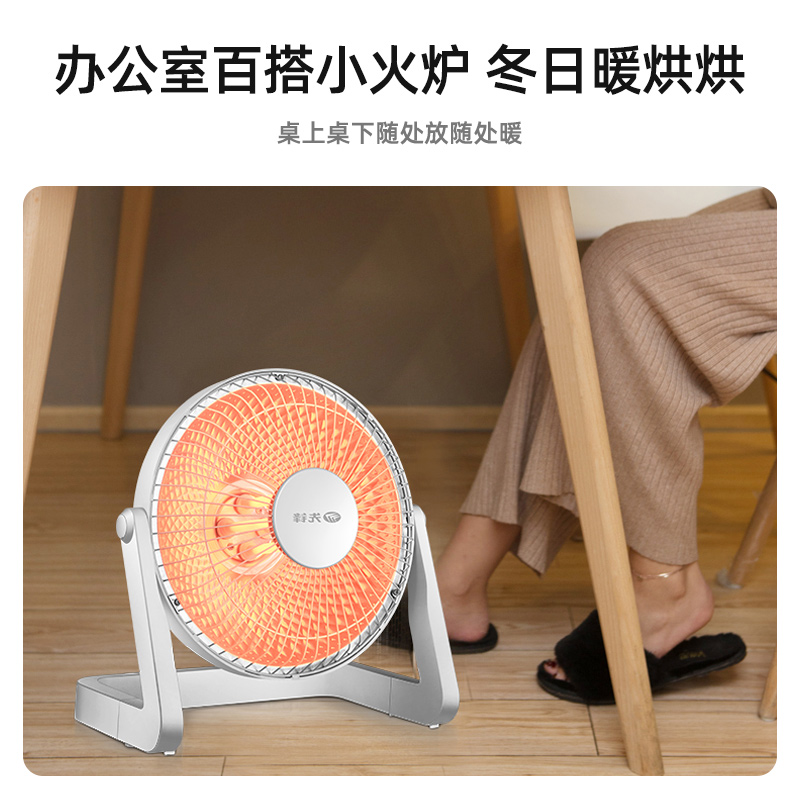 先锋(SINGFUN)取暖器DTY-X1 小太阳800W即开即热旋钮机械式柔光电烤火炉电暖气室内加热器支持倾倒断电暖气高清大图