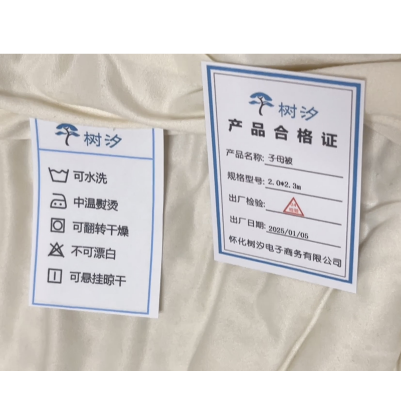 树汐 子母被 2.0*2.3m 床高清大图