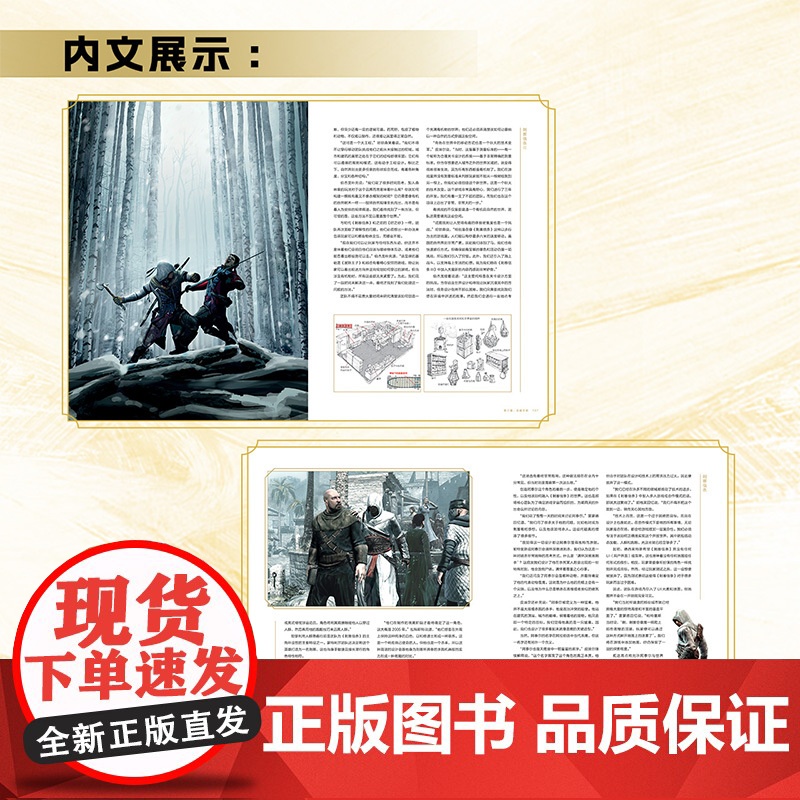 正版 刺客信条 世界 15周年典藏全书 亚历克斯·卡尔文 著 15周年纪念之作 精装全彩大开本封面烫金设计粉丝珍藏高清大图