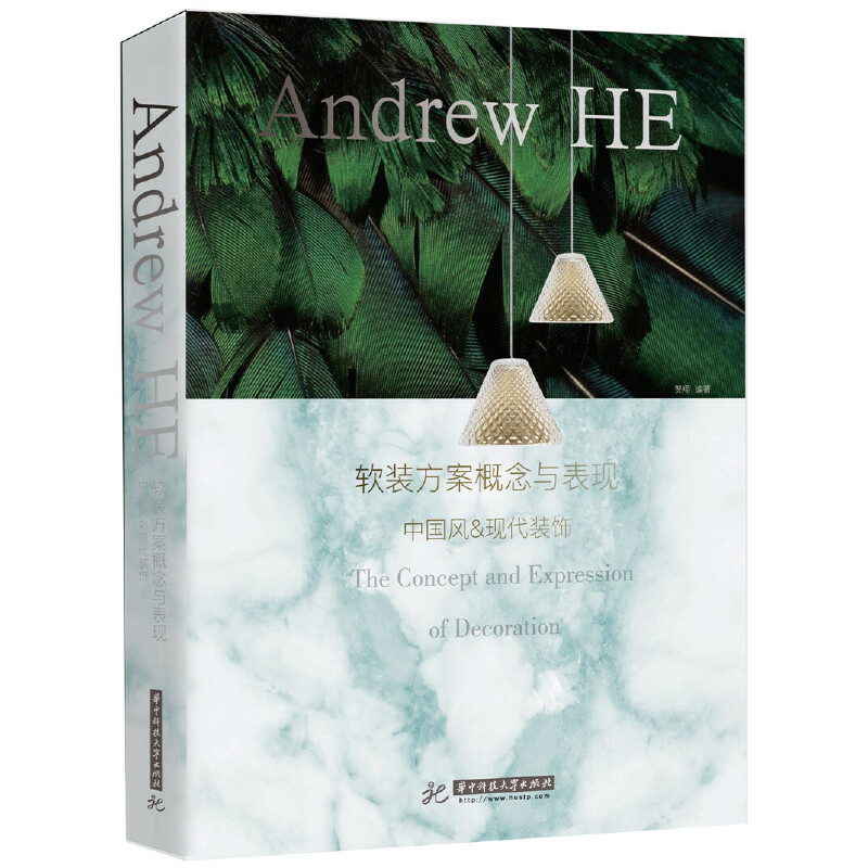 正版新书】软装方案概念与表现贺翔9787568032957