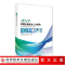 醉染图书2019中国生物技术人才报告9787518963904