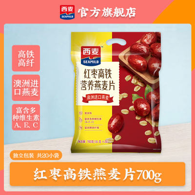 西麦(SEAMILD)红枣高铁燕麦片700g袋装即食冲饮营养早餐麦片独立小包装养生代餐
