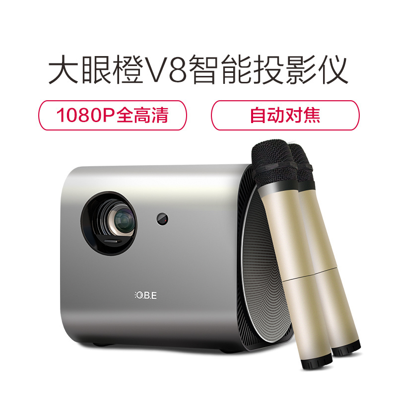 大眼橙V8投影仪家用小型微型3D家庭影院便携式高清1080p投影机手机投墙上看电影4K无屏电视2019新款K歌一体机 分辨率 1920×1080 亮度 2500高清大图