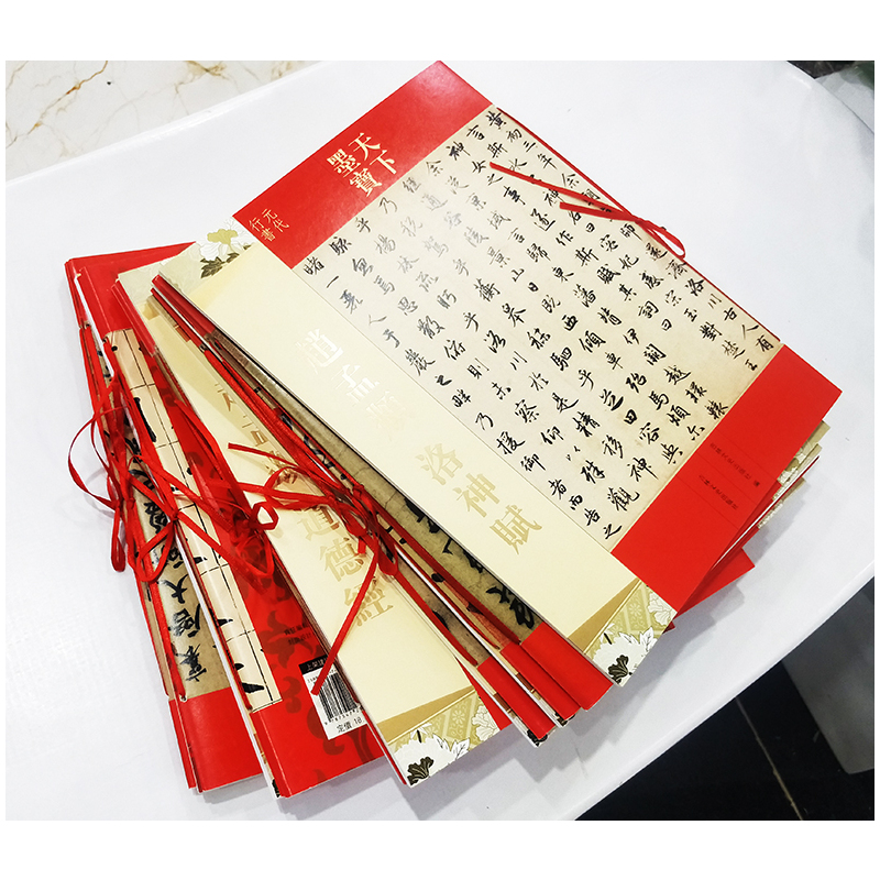 [正版图书]天下墨宝 典藏卷全套40册 历代墨宝 中国传世书法全集 名家墨宝书法 孙过庭书谱 历代书法作品 唐代草书碑帖