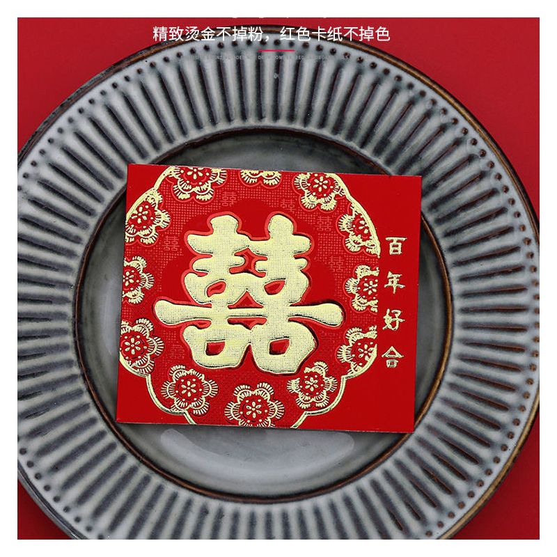 红金款六 万元钱套(十个装)|结婚庆彩礼捆钱订婚万元钱套改口利是封聘礼礼金喜字红包万元钱套
