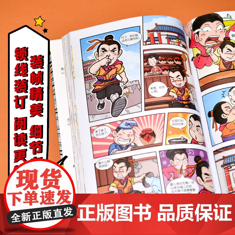 超好看!漫画水浒传(全4册)四大名著原创漫画,覆盖原著大部分章节,像看电影一样轻松读完整本名著!小学生幼儿课外阅读图书籍高清大图