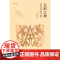 无形之神 巫鸿美术史文集 另著/传统革新/超越大限/陈规再造 巫鸿 艺术 设计 上海人民出版社