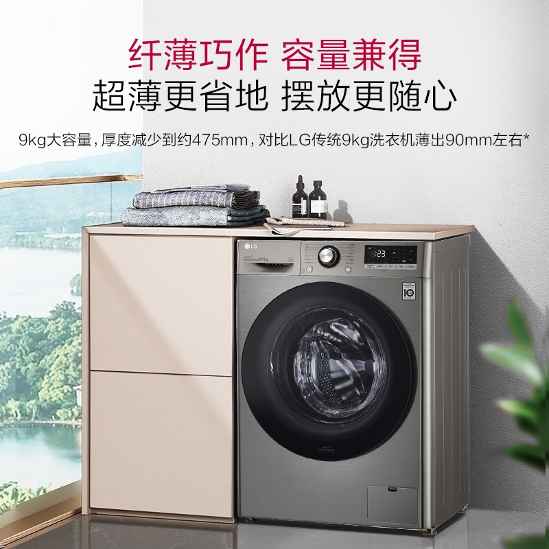[超薄洗烘]LG 9kg超薄洗烘一体直驱变频滚筒全自动洗衣机FCY90M2P