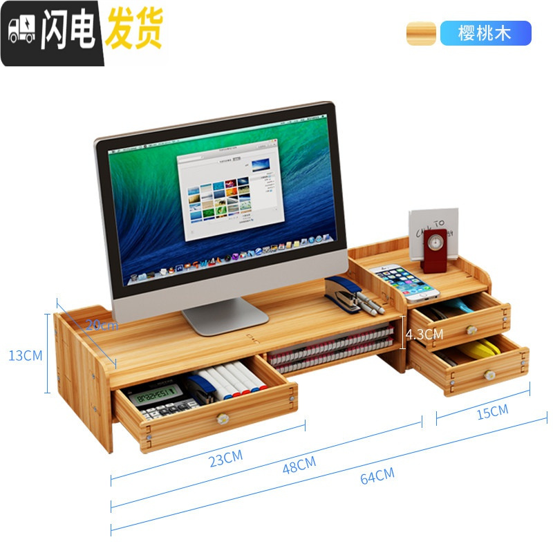 三维工匠护颈电脑显示器增高架办公室桌面收纳盒台式屏幕书桌置物架可调节 H04樱桃木
