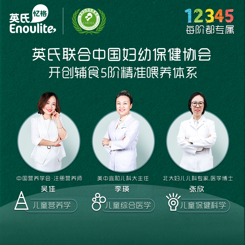 英氏(engnice) 全+菠菜加铁营养米粉224g/盒 婴幼儿米粉辅食 强化铁 宝宝米粉米糊 辅食添加初期以上