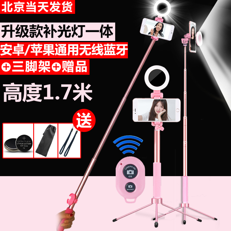 火豹一体式手机拍照支架补光灯美颜嫩肤柔光便携自拍杆桌面 航空铝170cm三脚架/粉/补光一体(10cm小补光)手机手机座