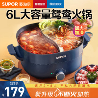 苏泊尔(SUPOR)电火锅鸳鸯锅多用途锅6L/升大容量家用多功能电热锅电炒锅电煮锅大功率不粘涮锅H3030FK833Y