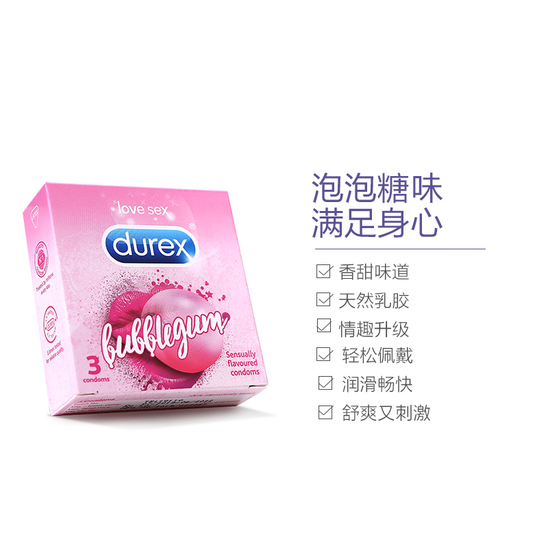 [杜蕾斯低价清货]杜蕾斯泡泡糖安全套 3只装