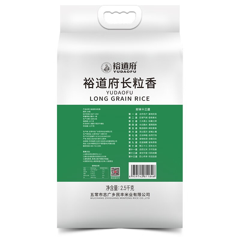 裕道府 长粒香(双层袋真空装)2.5kg大米高清大图