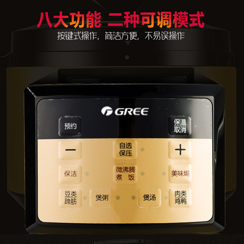 格力大松 CY-6016Sc 智能电压力锅6升家用煮饭大容量电压力煲