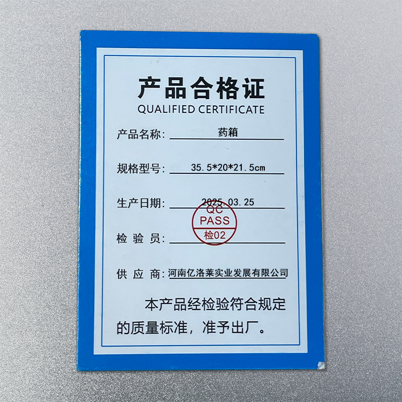 亿洛莱 药箱 35.5*20*21.5cm 个高清大图
