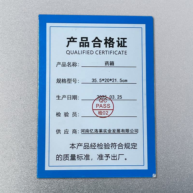 亿洛莱 药箱 35.5*20*21.5cm 个图片