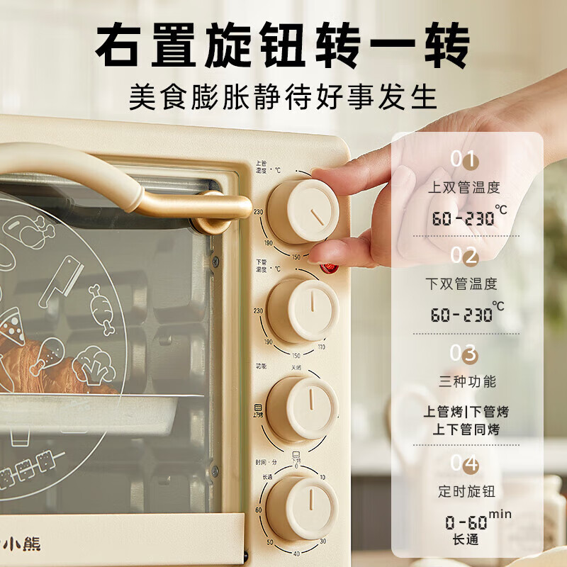 小熊(bear)电烤箱 20升容量 DKX-C20M3高清大图