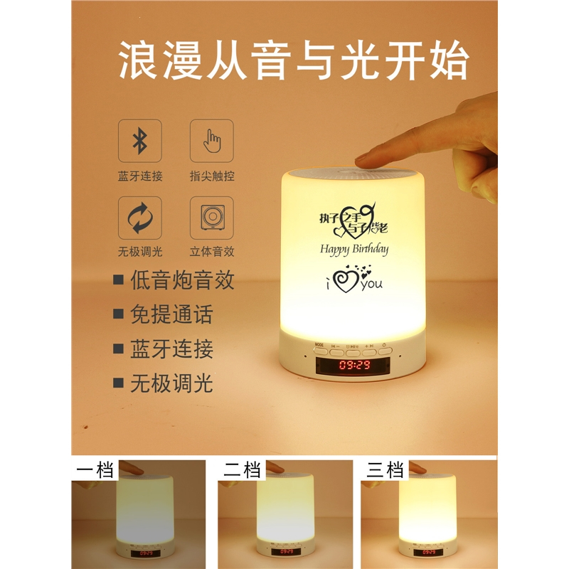 古达蓝牙音响小夜灯睡眠台灯卧室床头少女心实用生日礼物女生