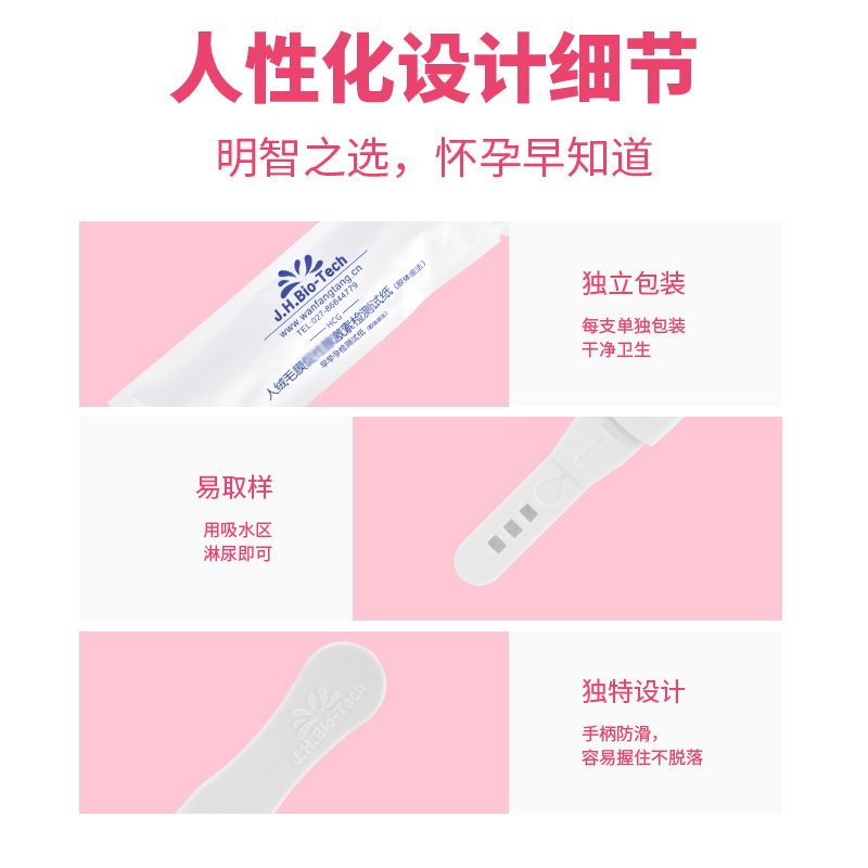 早早孕验孕笔HCG测孕笔 检测试纸 验孕棒(笔型)1人份/盒