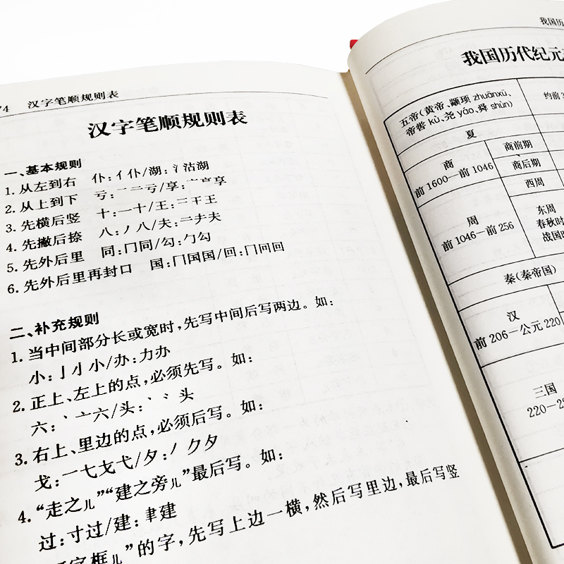 [M]现代汉语词典 全新版-9787557905835