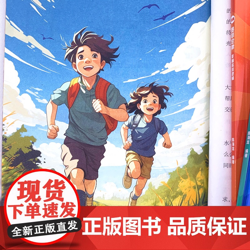 抖音同款]漫画墨菲定律全套4册儿童漫画书青少年励志读物成长帮助书籍青春期适读6-12岁小学三四五六年级初一高清大图