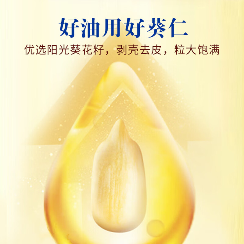 鲁花一级葵花籽油0.9L压榨瓶装食用油健康营养家用烹饪优选高清大图