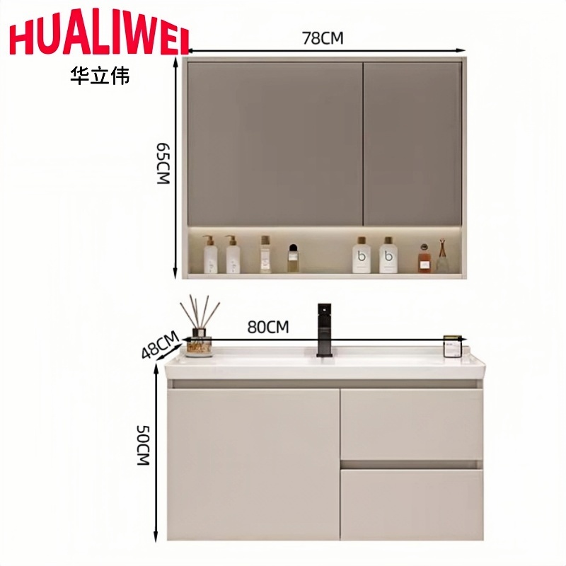 华立伟 洗漱台80cm套