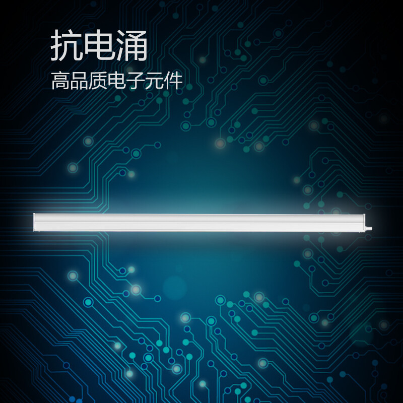 公牛bullled灯管t5一体化灯管日光灯长条支架灯12w3000k暖白色09m