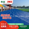 塑胶跑道透气型混合型自结纹全塑型预制型学校操场训练场