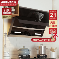 老板(ROBAM)侧吸式触控式21立方大吸力 吸油烟机 抽油烟机单机 创意挥手爆炒CXW-260-27A5