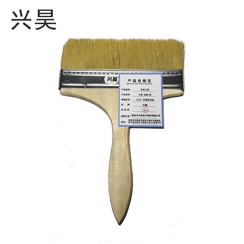 兴昊 毛刷/把 (8寸）加厚款毛刷