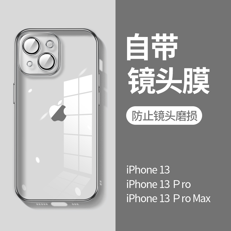 品托(Pintop)保护壳/套苹果13/13pro/13promax/13mini报价_参数_图片_