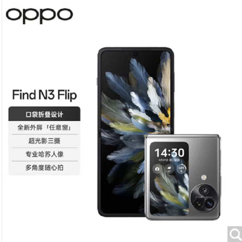 OPPO Find N3 Flip 镜中之夜 12GB+256GB 天玑9200旗舰芯 超光影三摄 专业哈苏人像 120Hz镜面屏 5G双卡 小折叠屏手机 OPPO折叠屏
