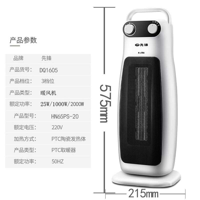 先锋(SINGFUN)取暖器暖风机 HN65PS-20(DQ1605) 2000W功率 摇头送暖 家用浴室电暖气电暖风