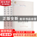 柳如是别传
