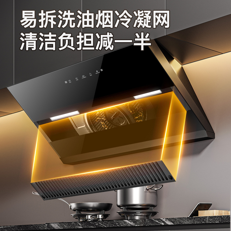 欢呼好太太油烟机28立方侧吸抽油烟机矮款矮机身短款免拆洗单烟机家用风美高清大图
