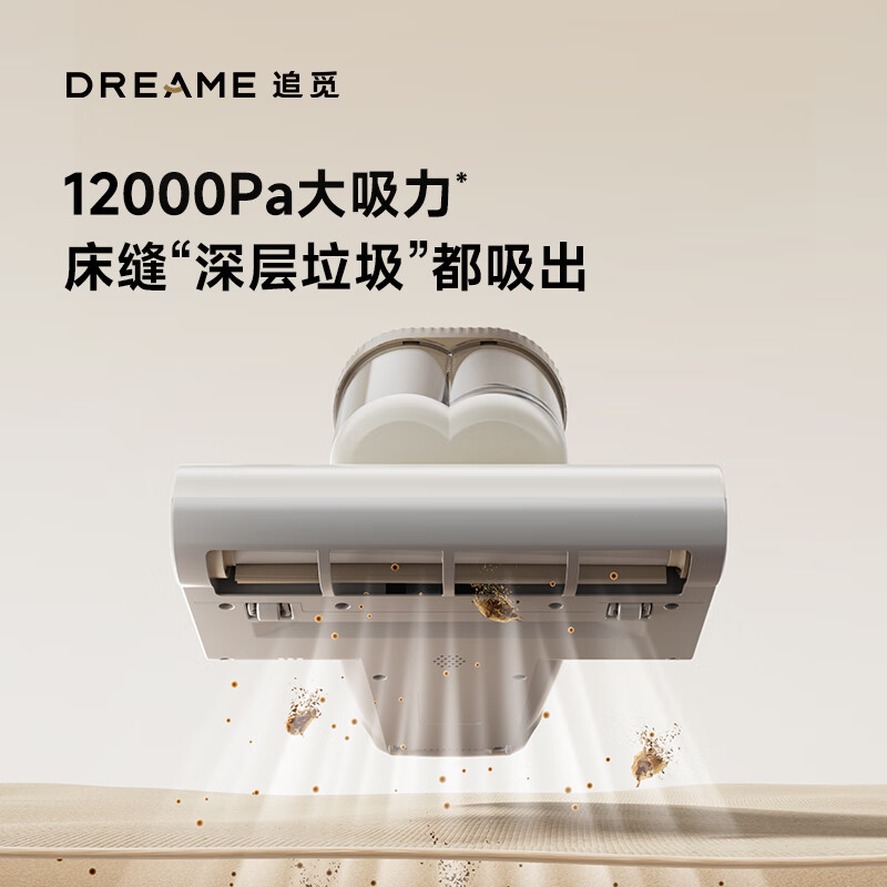 追觅 轻净π 除螨仪 D90高清大图