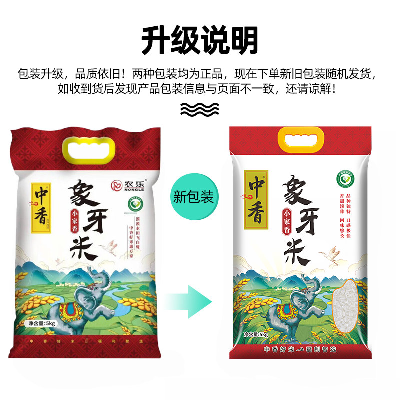 中香象牙香米5KG*8袋高清大图