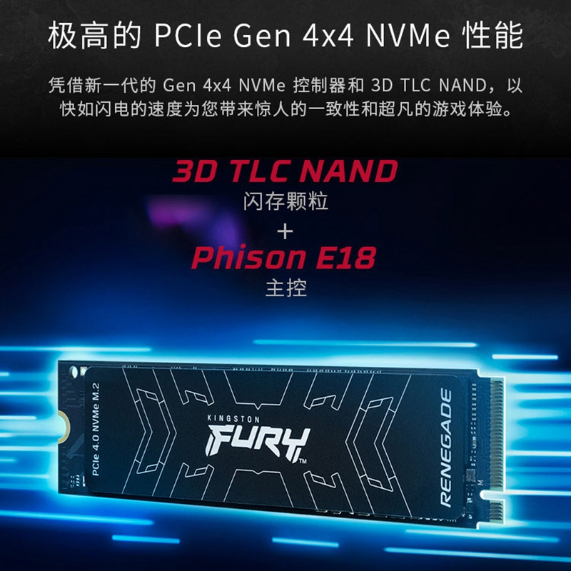 金士顿(Kingston) 1TB SSD游戏固态硬盘 M.2接口(NVMe协议 PCIe 4.0×4) FURY叛逆者系列读速7300MB/S 笔记本台式机一体机升级长条固态硬盘