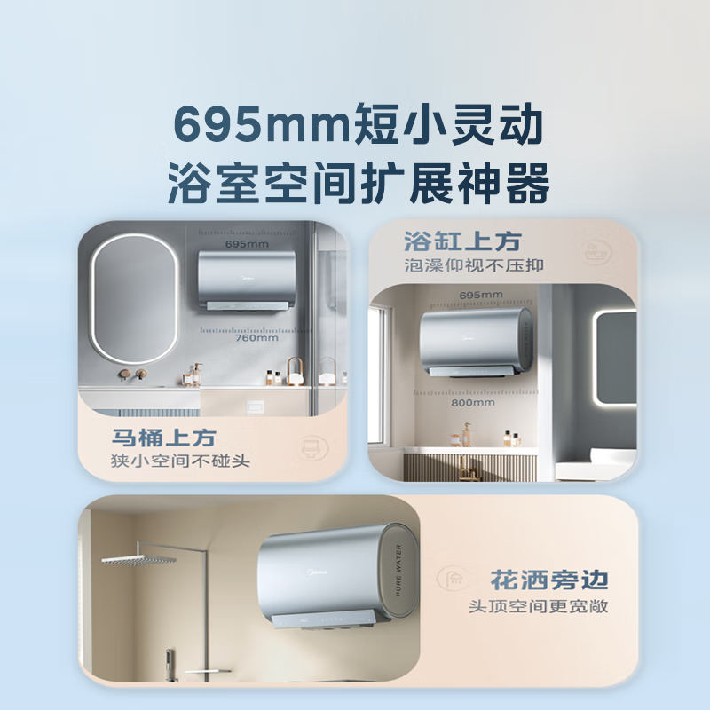 美的一级能效亲肤活水玲珑超薄60升双胆扁桶电热水器3300W水电分离 60L F6033-UDpro(HE)高清大图