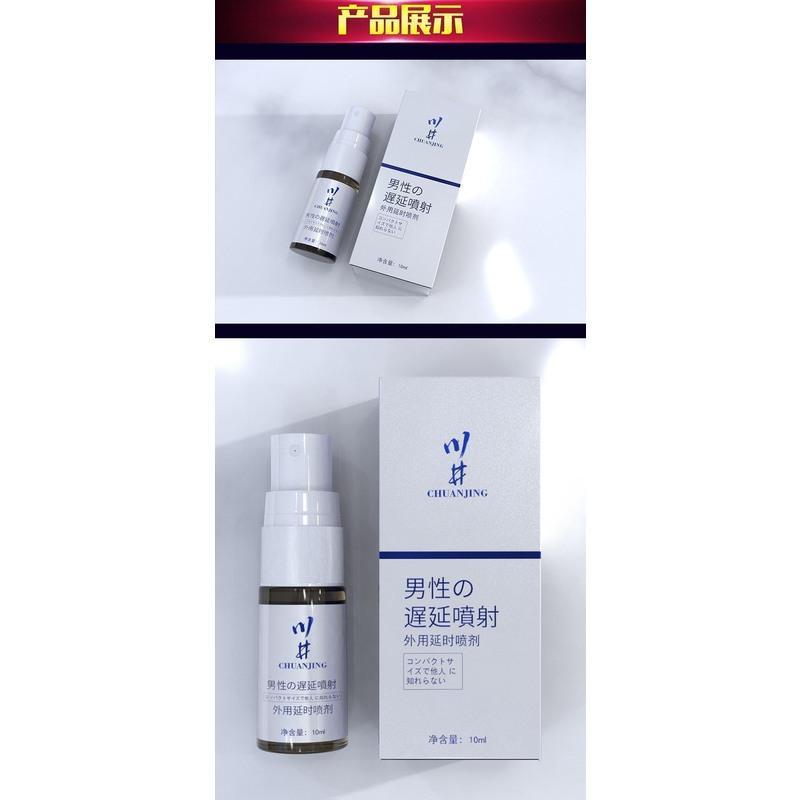 3代延时喷剂男性持久不射喷雾男用印度神油湿巾享亨久小蓝瓶2>800_800